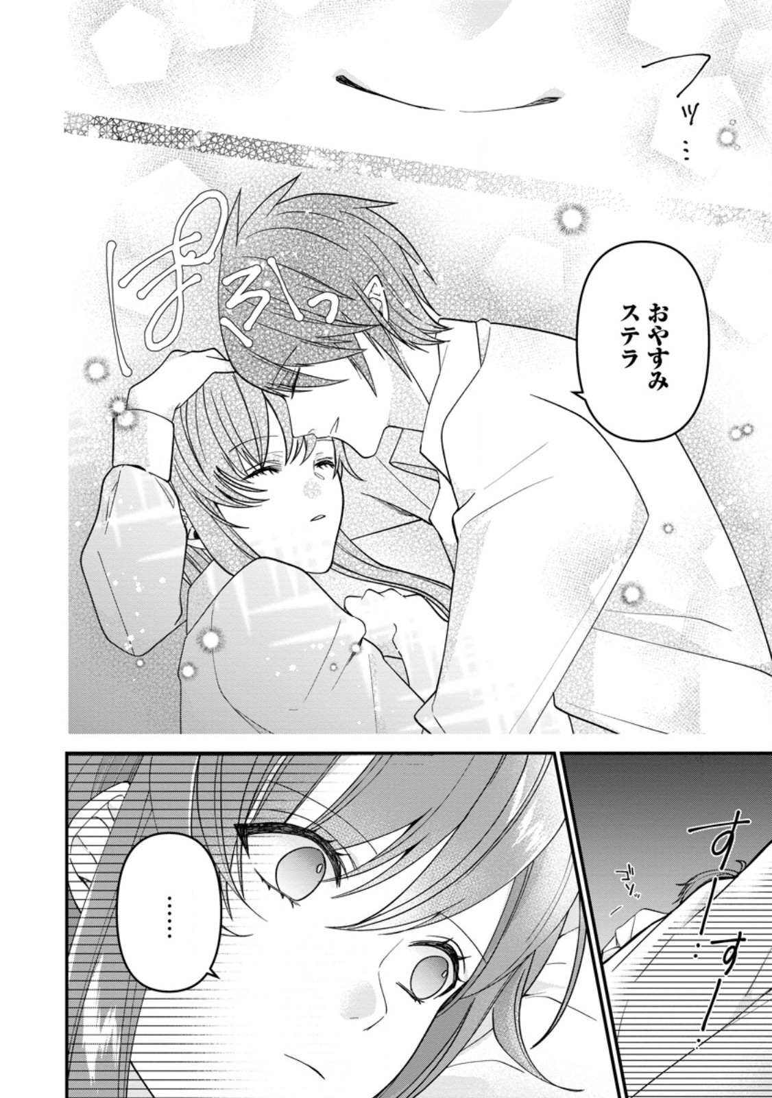 WATASHI, SEIJO JAARIMASEN KARA - raw - Chapter 29.1 - https://jpdd.ccdd.to/JPDD/watashiseijojaarimasenkara/278318/nctbhnwj03b.jpg