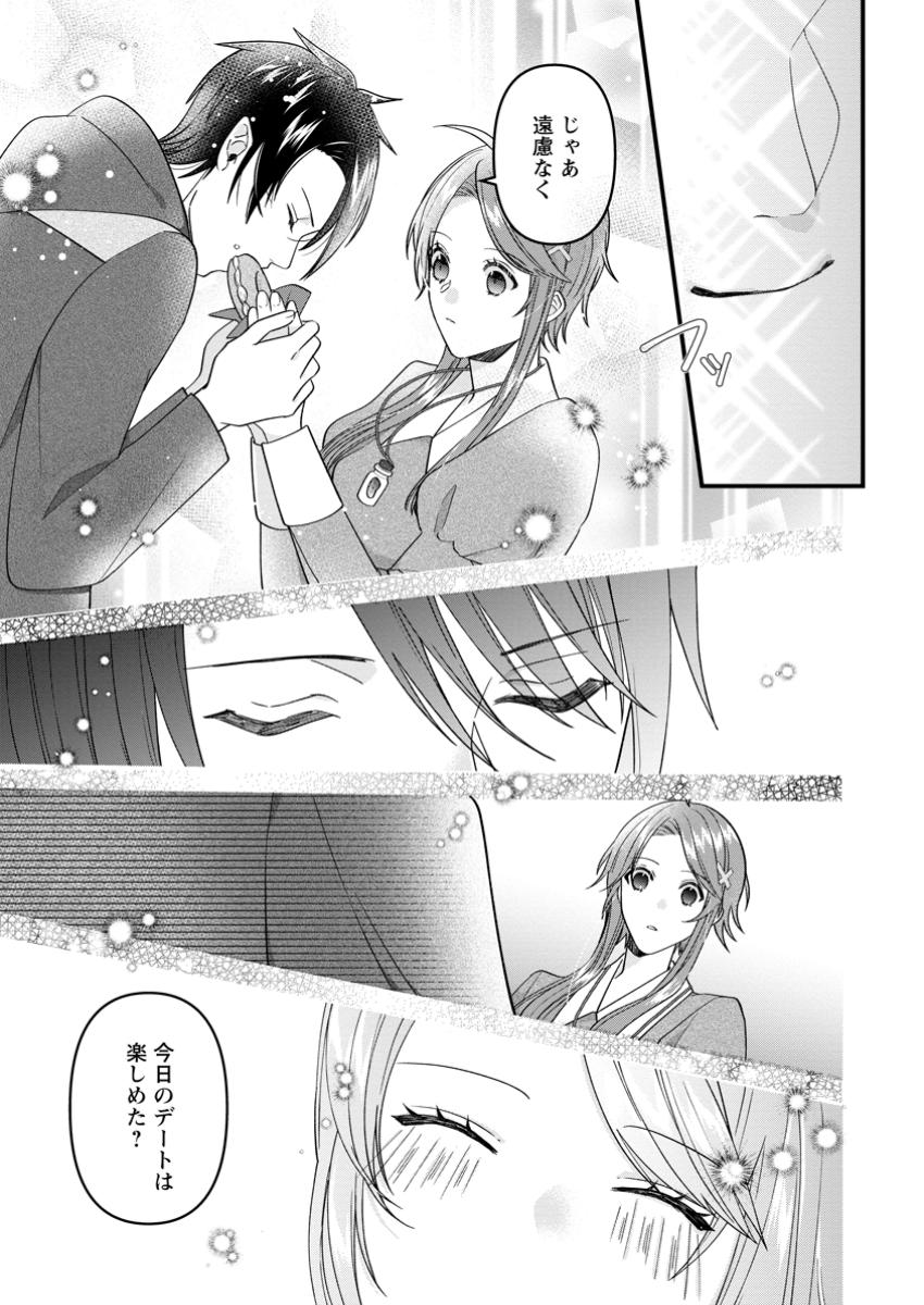 WATASHI, SEIJO JAARIMASEN KARA - raw - Chapter 29.2 - https://jpdd.ccdd.to/JPDD/watashiseijojaarimasenkara/292000/blvaac32214.jpg