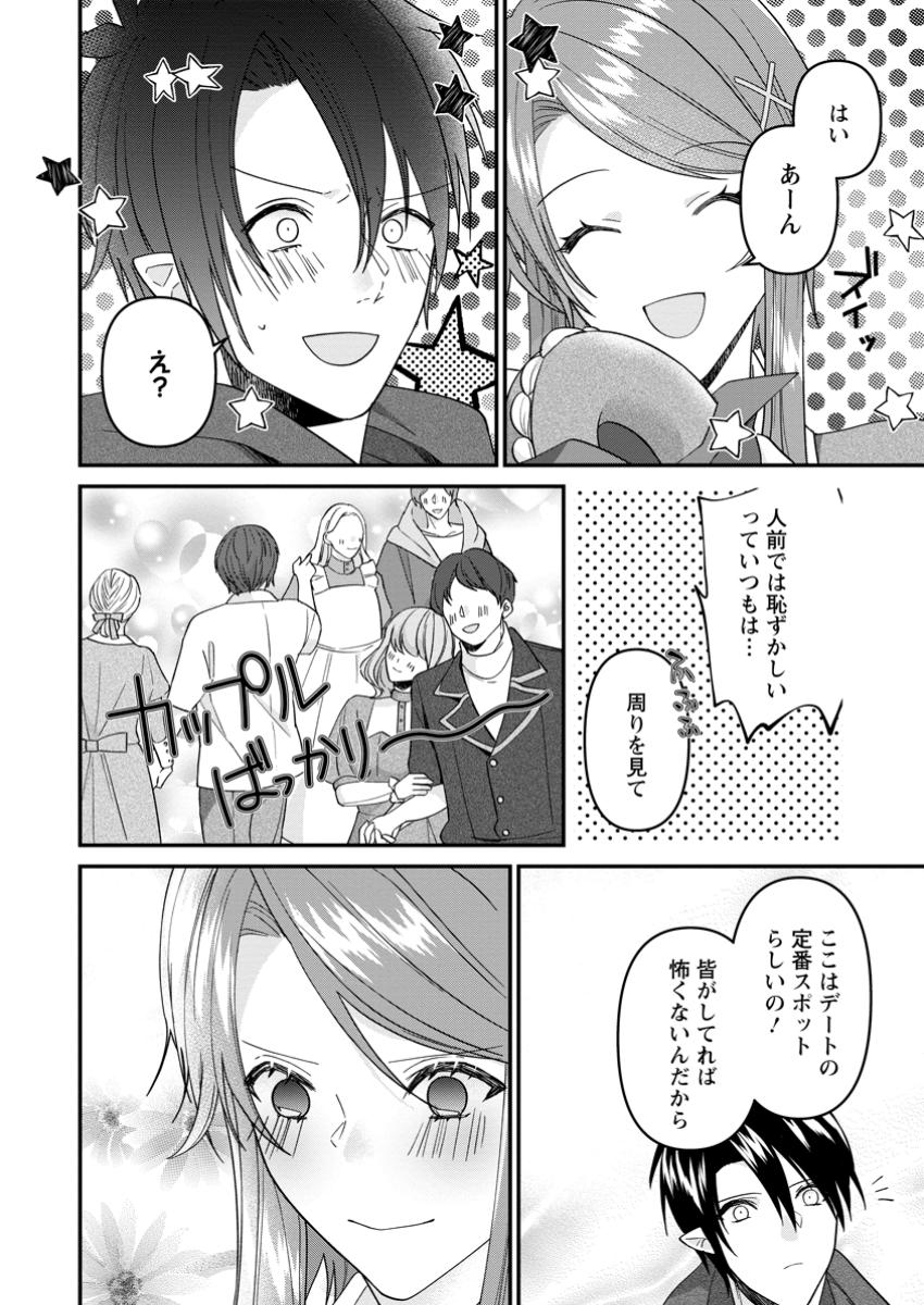 WATASHI, SEIJO JAARIMASEN KARA - raw - Chapter 29.2 - https://jpdd.ccdd.to/JPDD/watashiseijojaarimasenkara/292000/dgc3q3cy5ou.jpg