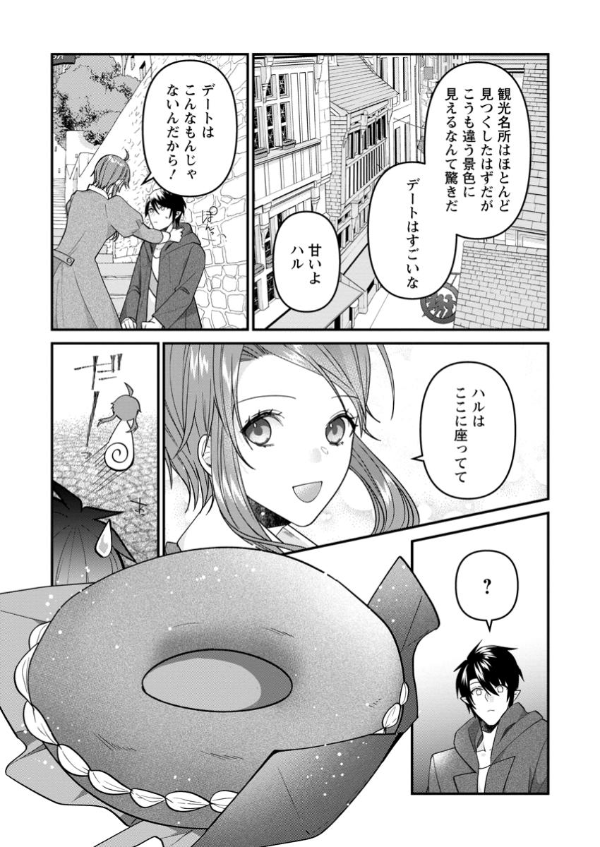 WATASHI, SEIJO JAARIMASEN KARA - raw - Chapter 29.2 - https://jpdd.ccdd.to/JPDD/watashiseijojaarimasenkara/292000/drhbtlqiwzp.jpg