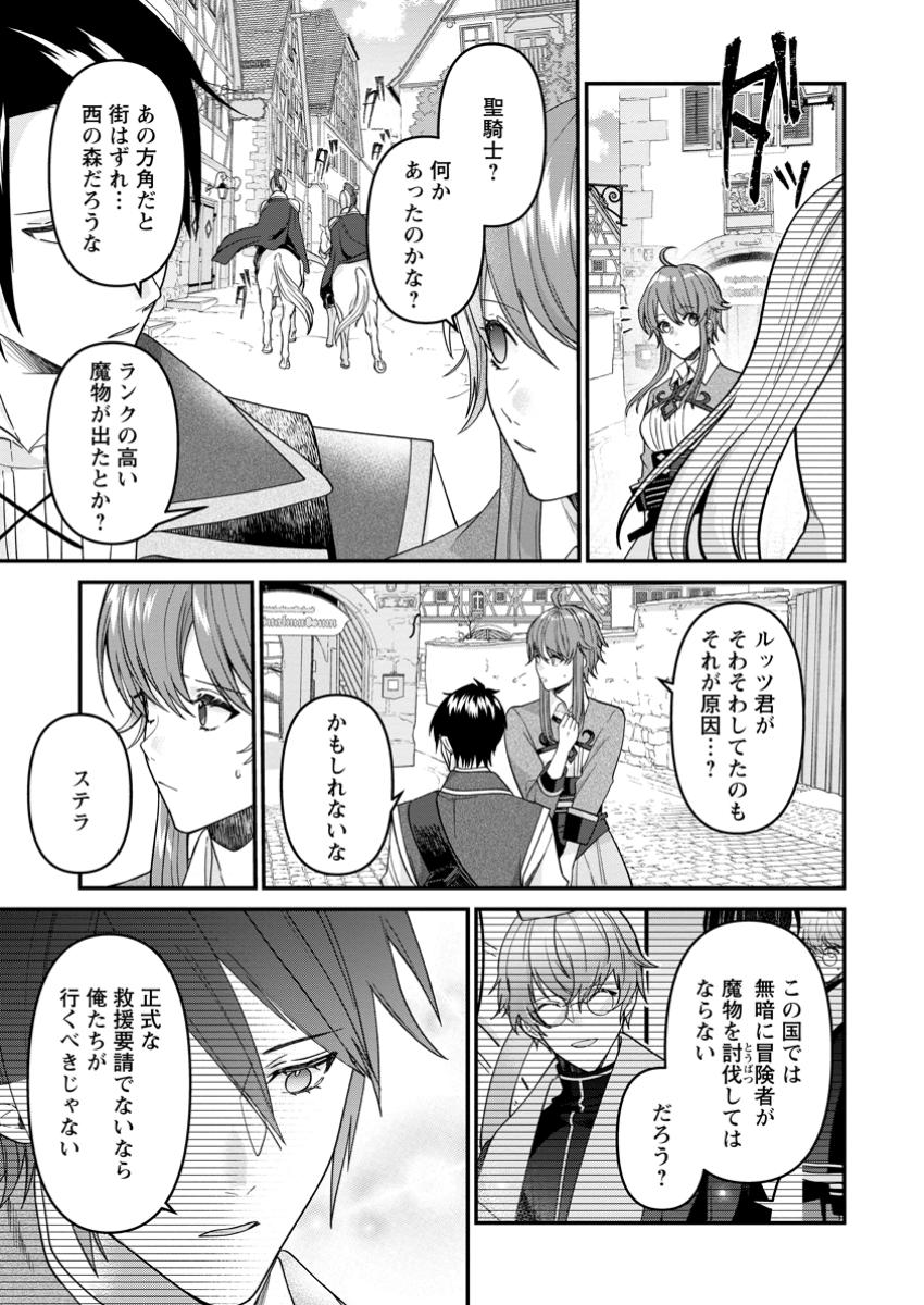 WATASHI, SEIJO JAARIMASEN KARA - raw - Chapter 29.2 - https://jpdd.ccdd.to/JPDD/watashiseijojaarimasenkara/292000/iggqfvdpfdt.jpg