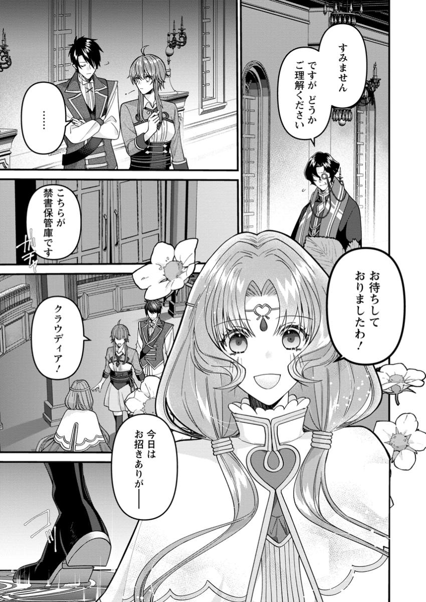 WATASHI, SEIJO JAARIMASEN KARA - raw - Chapter 29.3 - https://jpdd.ccdd.to/JPDD/watashiseijojaarimasenkara/293000/flzhot0nwpz.jpg