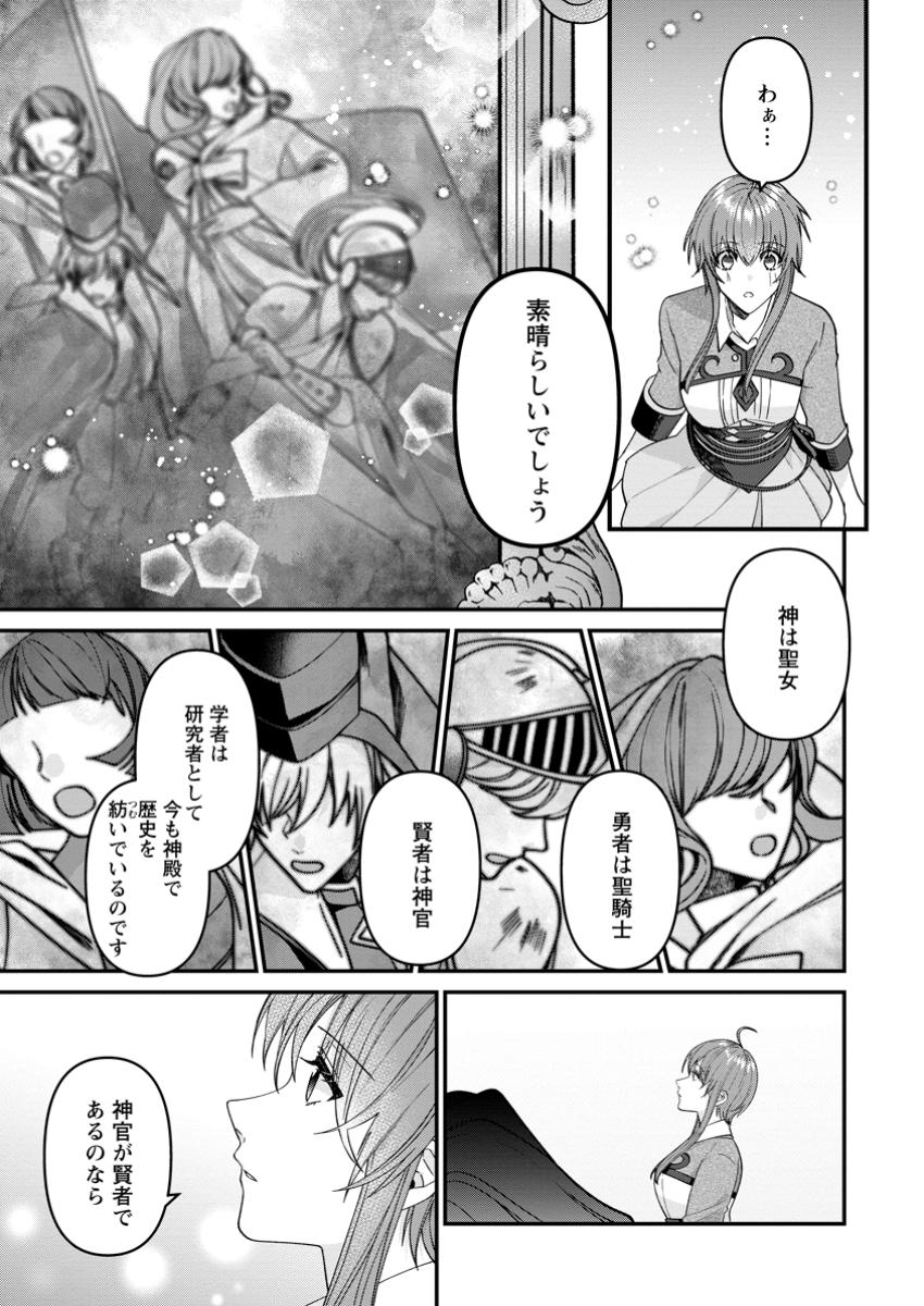 WATASHI, SEIJO JAARIMASEN KARA - raw - Chapter 29.3 - https://jpdd.ccdd.to/JPDD/watashiseijojaarimasenkara/293000/ojukfenaeow.jpg