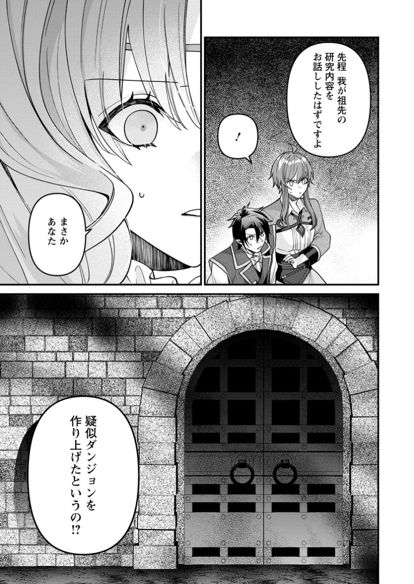 WATASHI, SEIJO JAARIMASEN KARA - raw - Chapter 30.1 - https://jpdd.ccdd.to/JPDD/watashiseijojaarimasenkara/301000/etwqsoodnv4.jpg