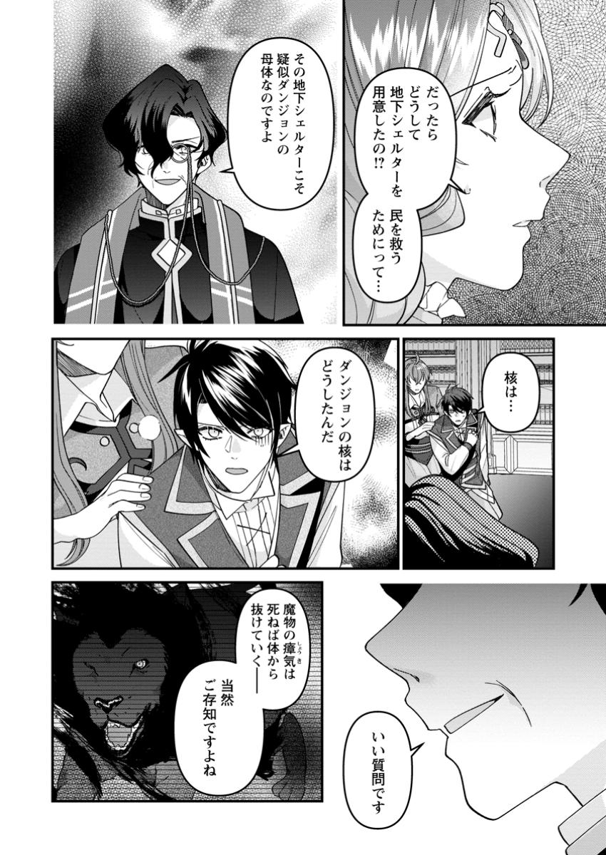 WATASHI, SEIJO JAARIMASEN KARA - raw - Chapter 30.1 - https://jpdd.ccdd.to/JPDD/watashiseijojaarimasenkara/301000/qcwvips0id3.jpg