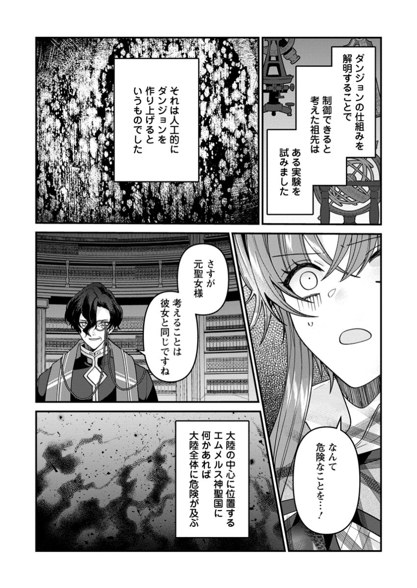 WATASHI, SEIJO JAARIMASEN KARA - raw - Chapter 30.1 - https://jpdd.ccdd.to/JPDD/watashiseijojaarimasenkara/301000/tfshvfid2vs.jpg