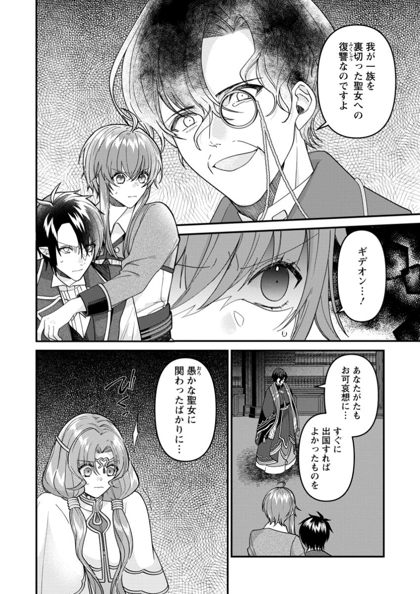 WATASHI, SEIJO JAARIMASEN KARA - raw - Chapter 30.1 - https://jpdd.ccdd.to/JPDD/watashiseijojaarimasenkara/301000/ye1pc0ehrh0.jpg
