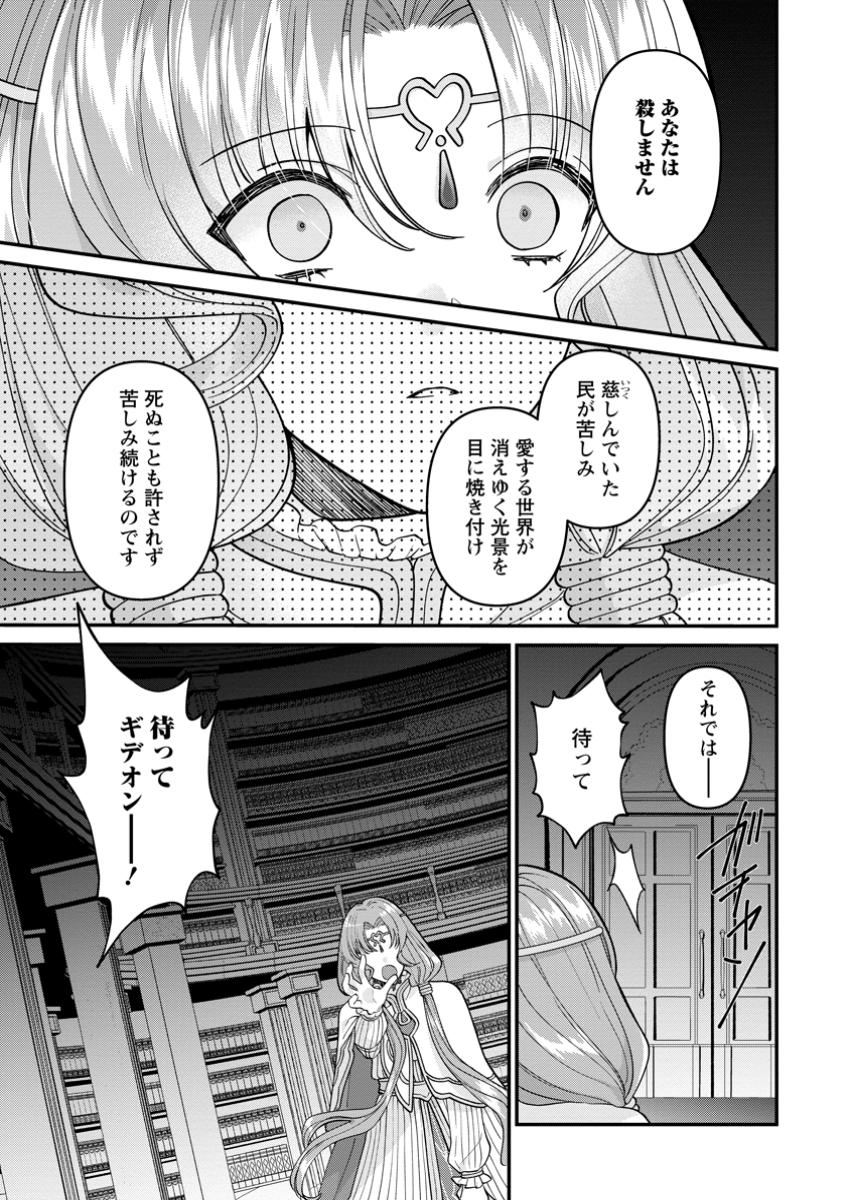 WATASHI, SEIJO JAARIMASEN KARA - raw - Chapter 30.2 - https://jpdd.ccdd.to/JPDD/watashiseijojaarimasenkara/302000/1mlbmd1sn01.jpg