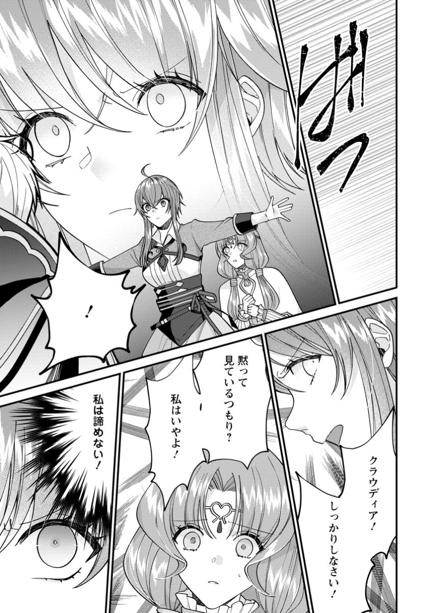 WATASHI, SEIJO JAARIMASEN KARA - raw - Chapter 30.2 - https://jpdd.ccdd.to/JPDD/watashiseijojaarimasenkara/302000/3euvmxmkuka.jpg