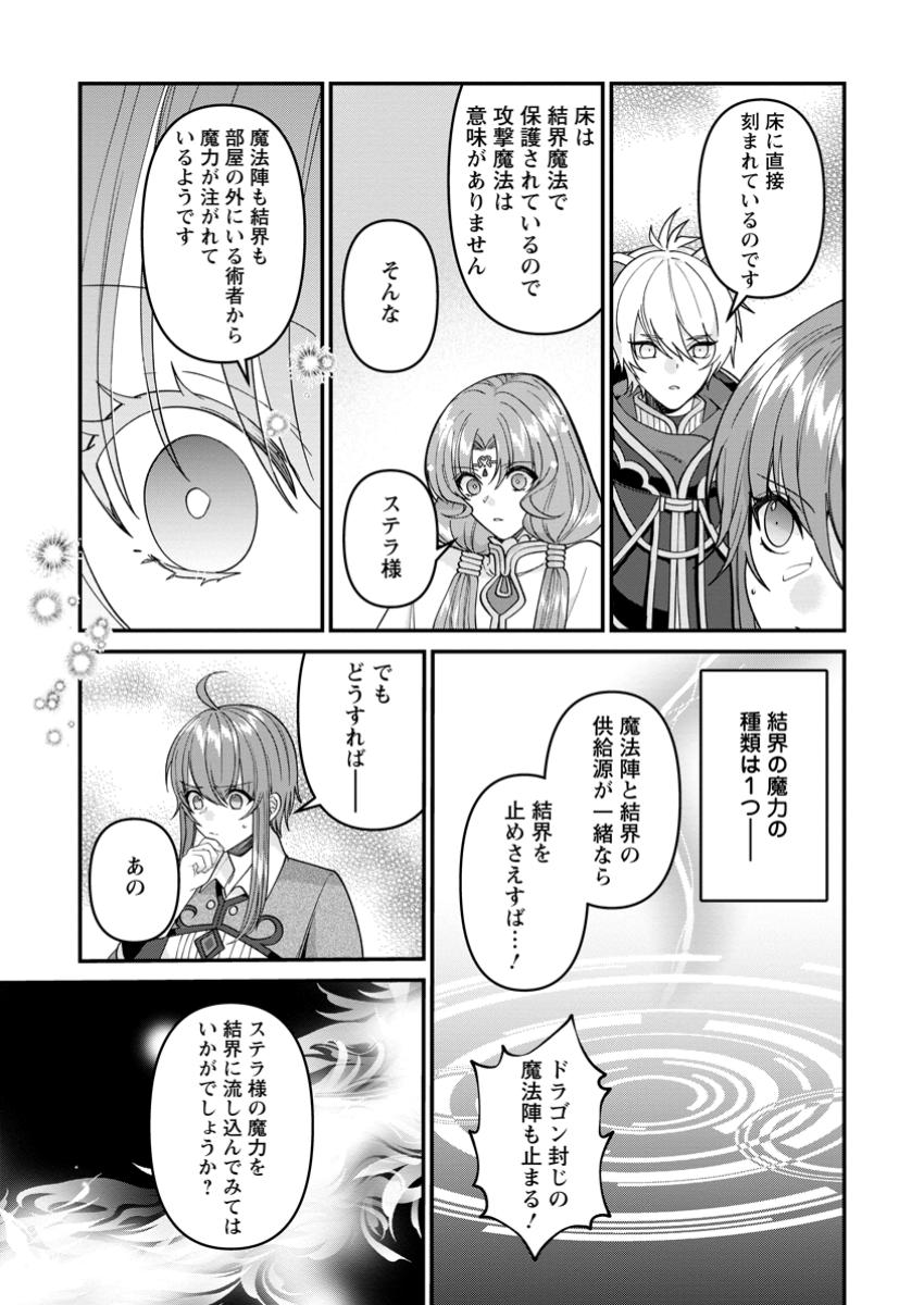 WATASHI, SEIJO JAARIMASEN KARA - raw - Chapter 30.2 - https://jpdd.ccdd.to/JPDD/watashiseijojaarimasenkara/302000/gecvi15s24e.jpg