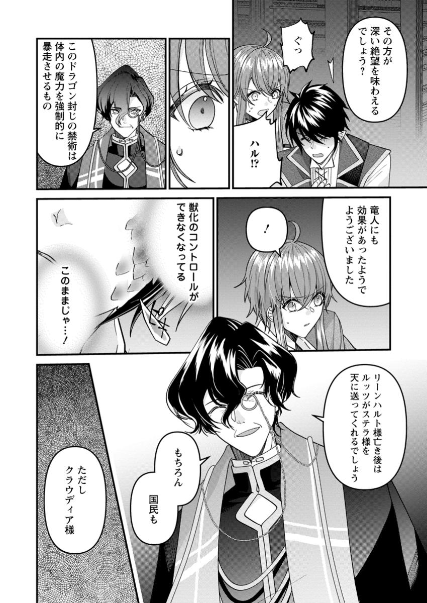 WATASHI, SEIJO JAARIMASEN KARA - raw - Chapter 30.2 - https://jpdd.ccdd.to/JPDD/watashiseijojaarimasenkara/302000/njzqdeogxve.jpg
