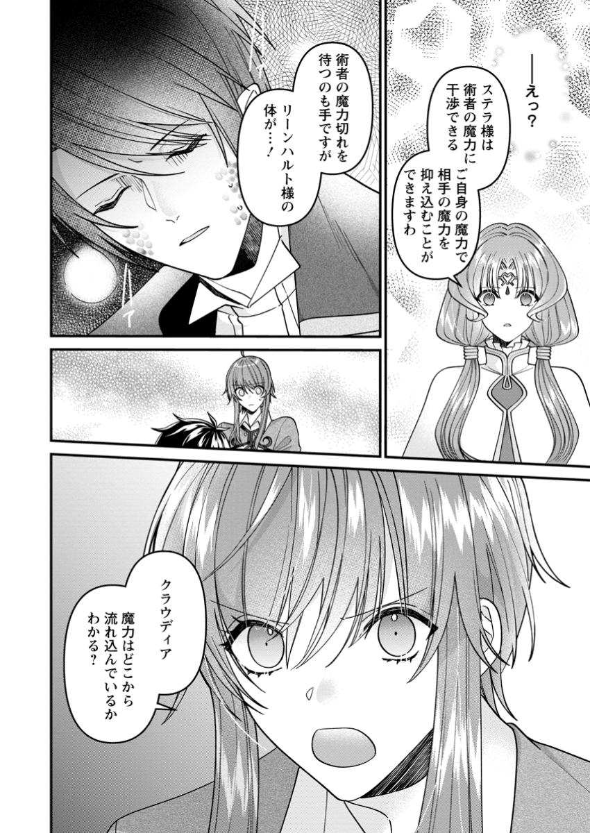 WATASHI, SEIJO JAARIMASEN KARA - raw - Chapter 30.2 - https://jpdd.ccdd.to/JPDD/watashiseijojaarimasenkara/302000/yxlpr4g2kr0.jpg
