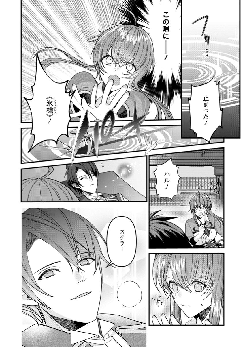 WATASHI, SEIJO JAARIMASEN KARA - raw - Chapter 30.3 - https://jpdd.ccdd.to/JPDD/watashiseijojaarimasenkara/303000/2po5yvlrgo5.jpg