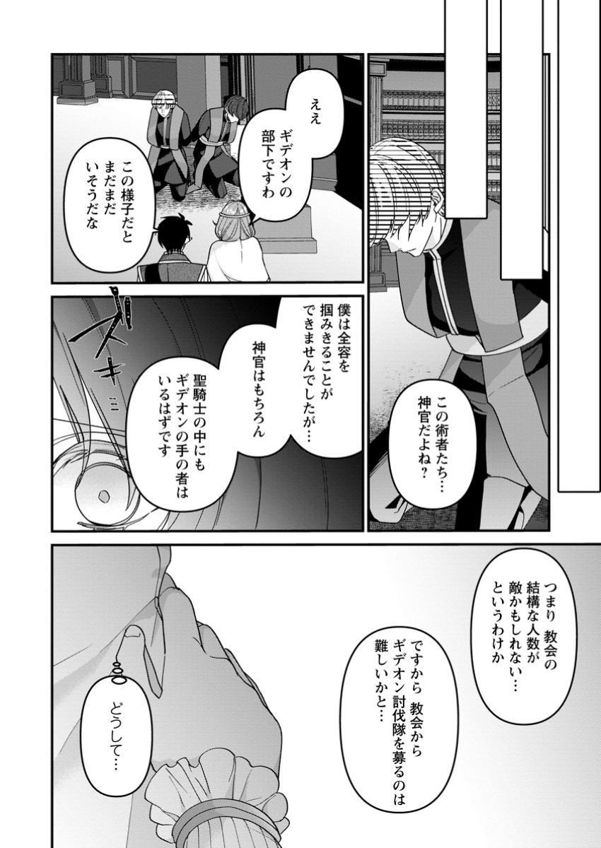 WATASHI, SEIJO JAARIMASEN KARA - raw - Chapter 30.3 - https://jpdd.ccdd.to/JPDD/watashiseijojaarimasenkara/303000/d1qmp1v3a1f.jpg