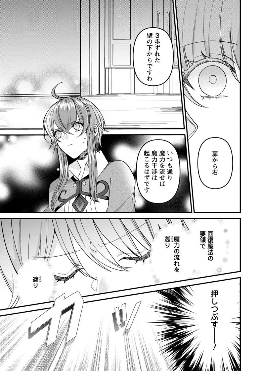 WATASHI, SEIJO JAARIMASEN KARA - raw - Chapter 30.3 - https://jpdd.ccdd.to/JPDD/watashiseijojaarimasenkara/303000/durkd1101v2.jpg