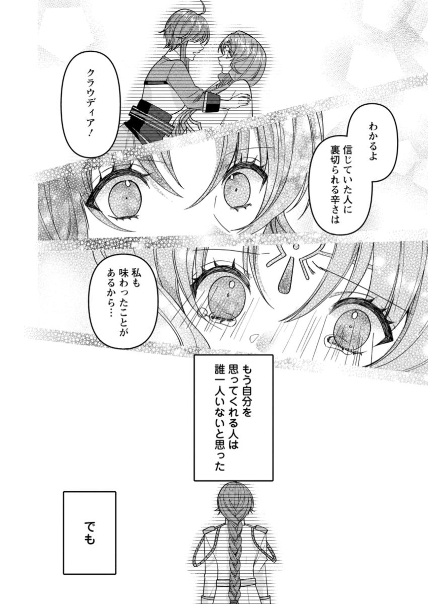 WATASHI, SEIJO JAARIMASEN KARA - raw - Chapter 30.3 - https://jpdd.ccdd.to/JPDD/watashiseijojaarimasenkara/303000/fb2ywc3s4ye.jpg
