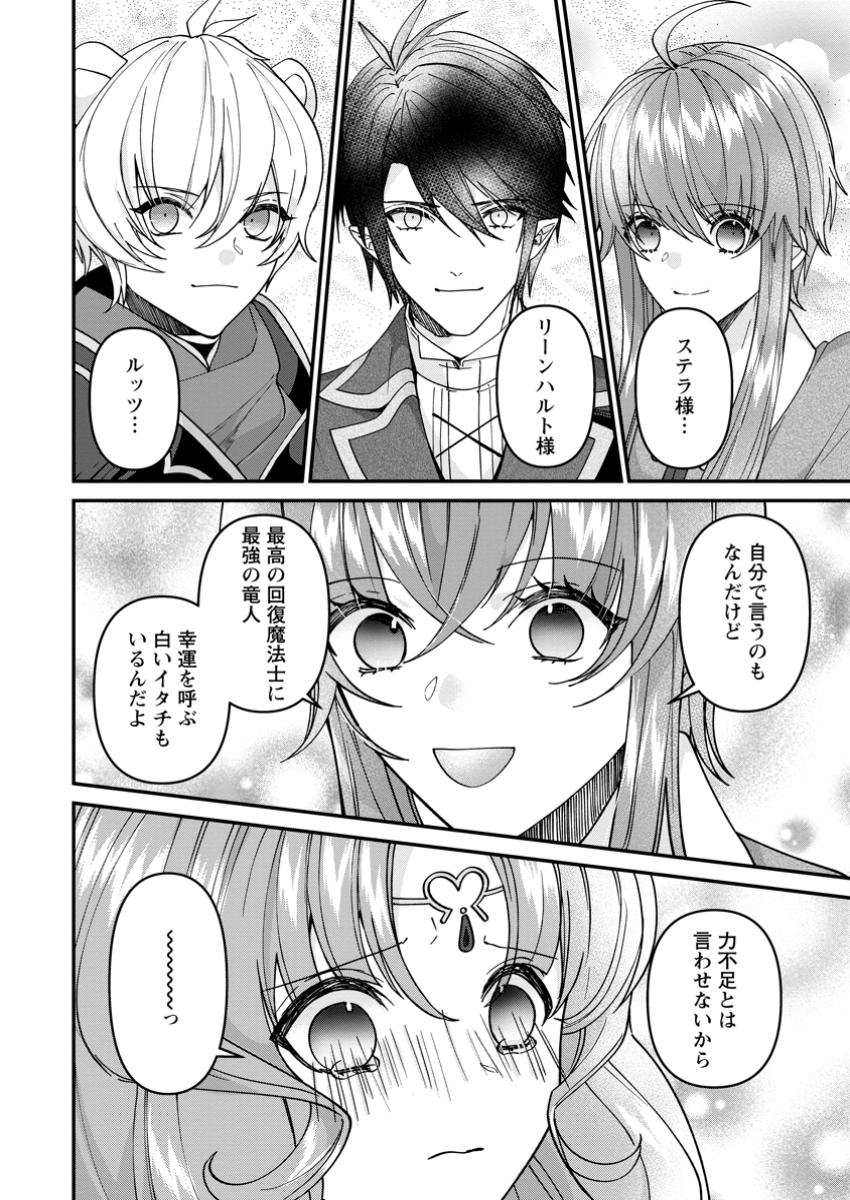 WATASHI, SEIJO JAARIMASEN KARA - raw - Chapter 30.3 - https://jpdd.ccdd.to/JPDD/watashiseijojaarimasenkara/303000/tvwz4taybhj.jpg