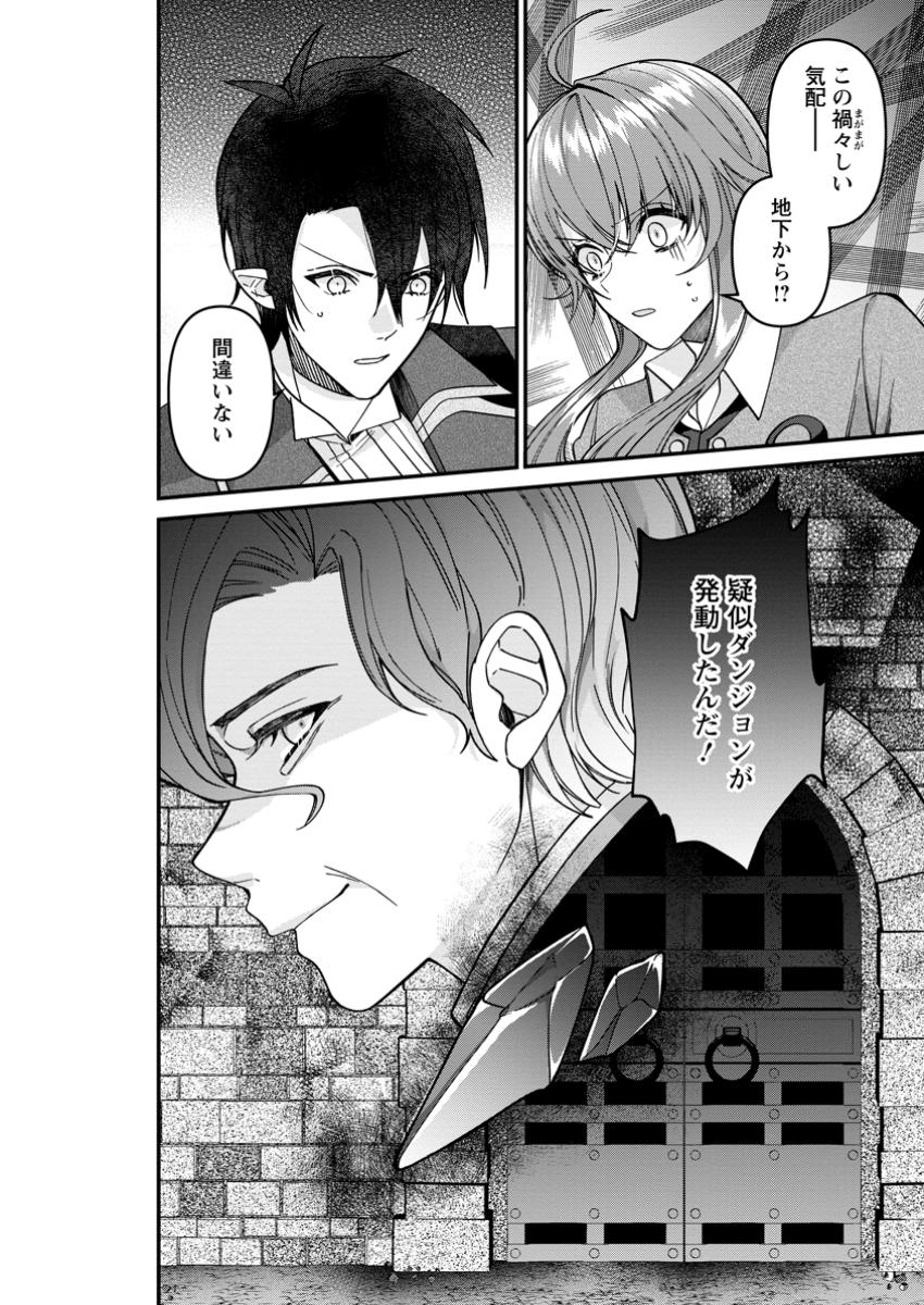 WATASHI, SEIJO JAARIMASEN KARA - raw - Chapter 30.3 - https://jpdd.ccdd.to/JPDD/watashiseijojaarimasenkara/303000/vdt52w3xuem.jpg