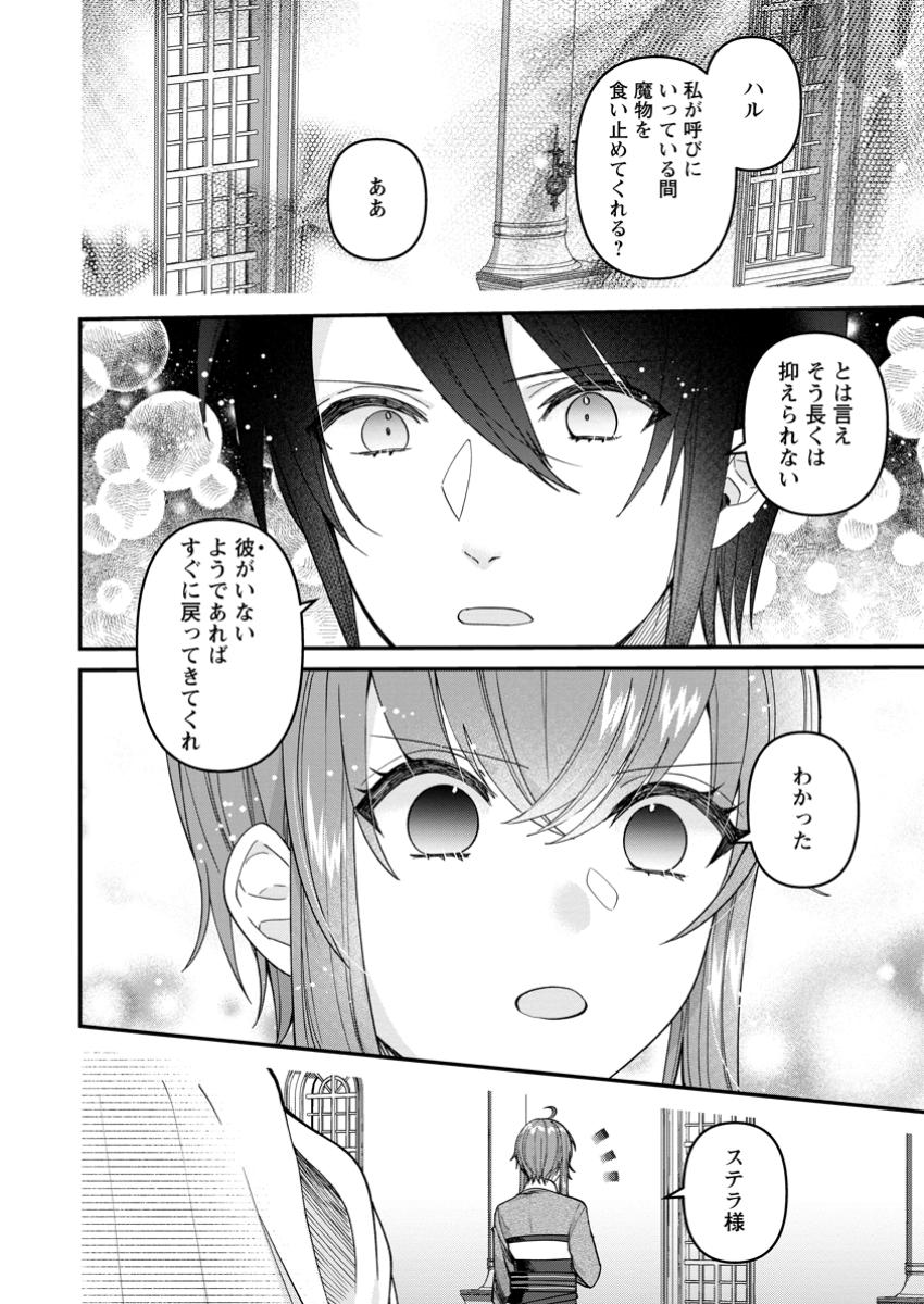 WATASHI, SEIJO JAARIMASEN KARA - raw - Chapter 31.1 - https://jpdd.ccdd.to/JPDD/watashiseijojaarimasenkara/311000/dmvccq4fqp2.jpg