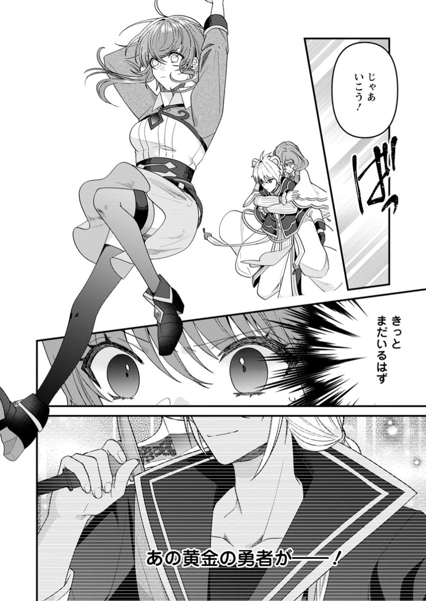 WATASHI, SEIJO JAARIMASEN KARA - raw - Chapter 31.1 - https://jpdd.ccdd.to/JPDD/watashiseijojaarimasenkara/311000/h1j23zcavrz.jpg