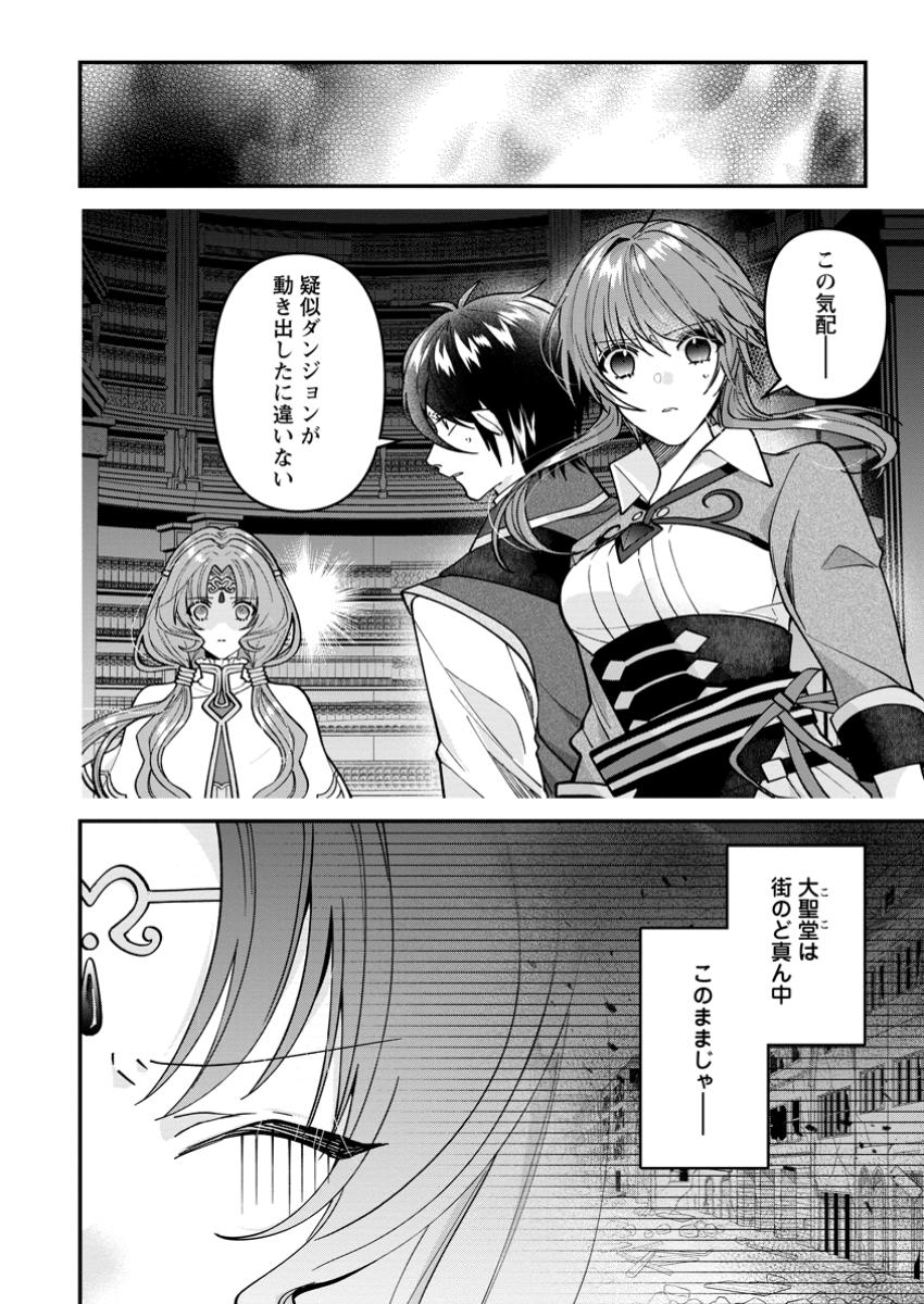 WATASHI, SEIJO JAARIMASEN KARA - raw - Chapter 31.1 - https://jpdd.ccdd.to/JPDD/watashiseijojaarimasenkara/311000/u3lgutnrdly.jpg
