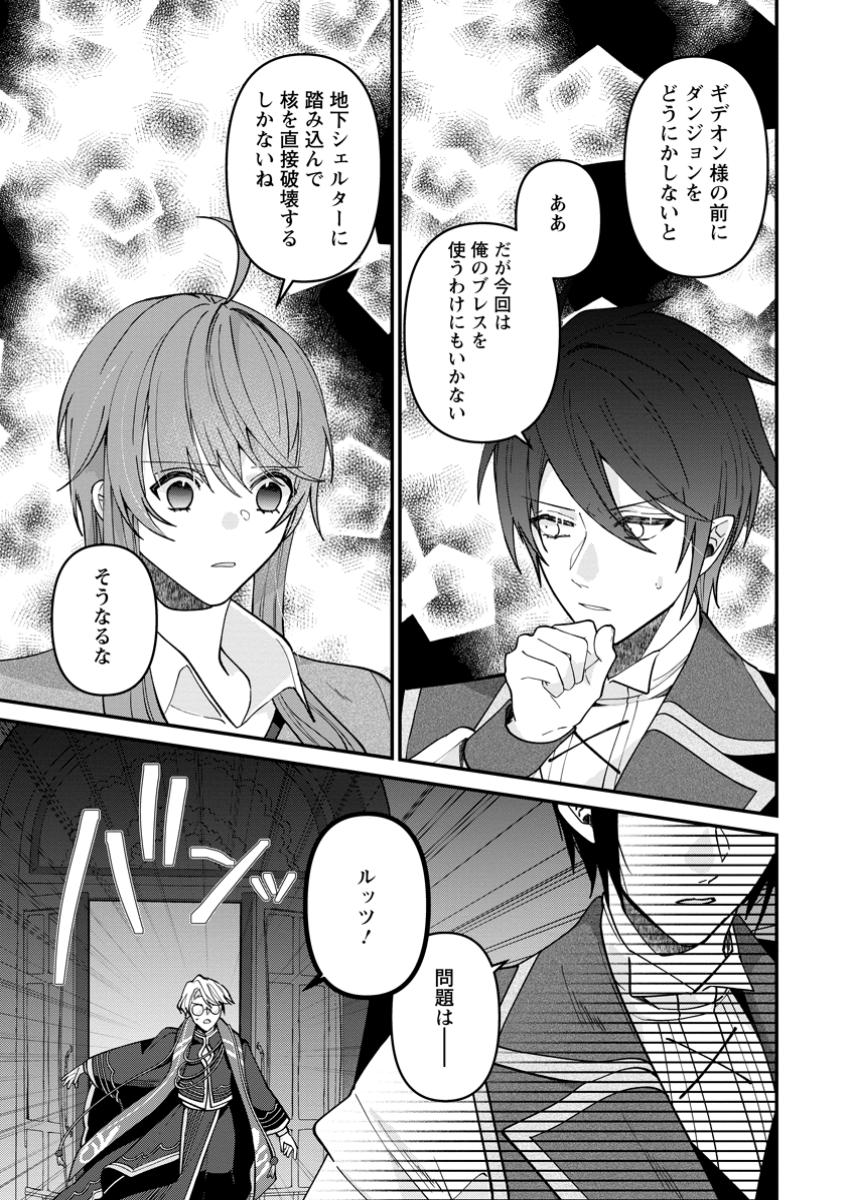 WATASHI, SEIJO JAARIMASEN KARA - raw - Chapter 31.1 - https://jpdd.ccdd.to/JPDD/watashiseijojaarimasenkara/311000/ufrthjb4zq0.jpg