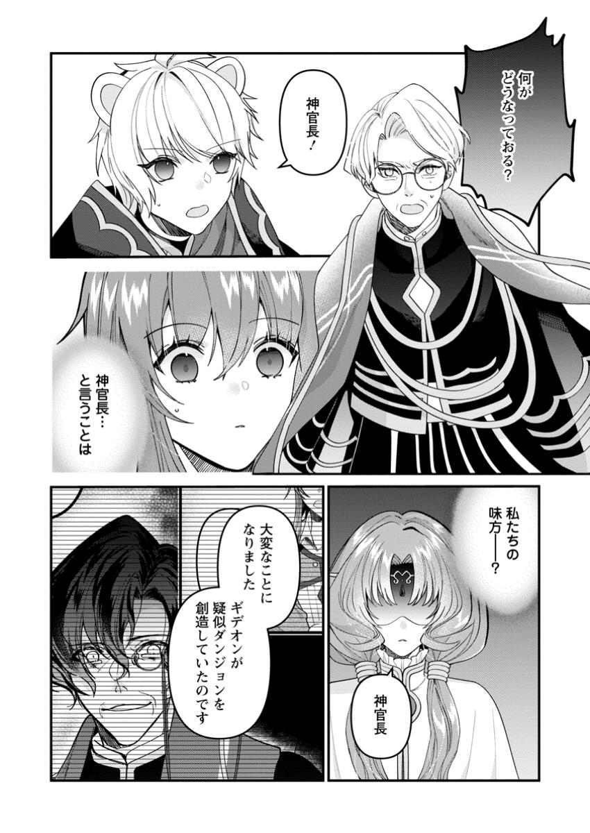 WATASHI, SEIJO JAARIMASEN KARA - raw - Chapter 31.1 - https://jpdd.ccdd.to/JPDD/watashiseijojaarimasenkara/311000/w5ffpfwnyh5.jpg