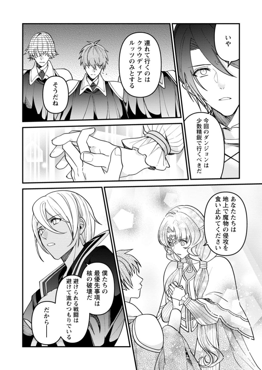 WATASHI, SEIJO JAARIMASEN KARA - raw - Chapter 31.2 - https://jpdd.ccdd.to/JPDD/watashiseijojaarimasenkara/312000/5pytpdpzwrs.jpg