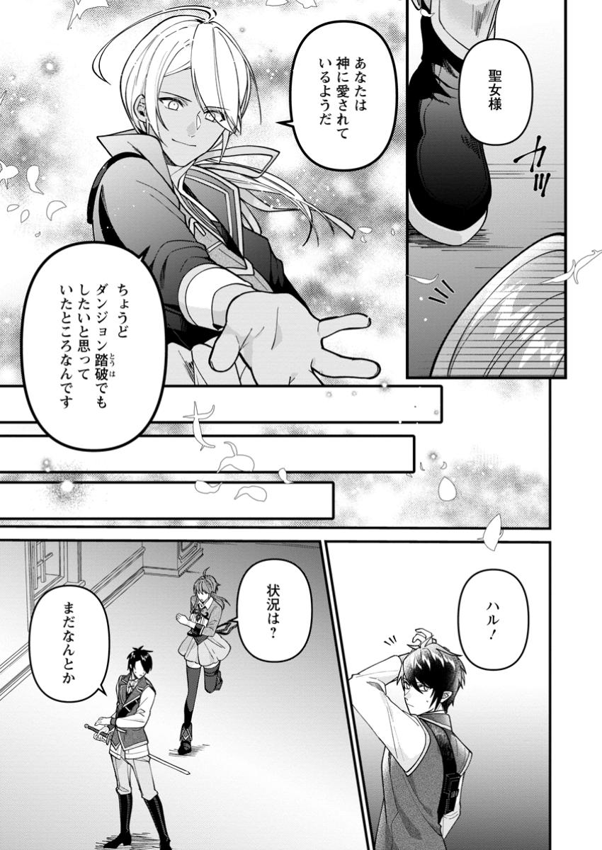 WATASHI, SEIJO JAARIMASEN KARA - raw - Chapter 31.2 - https://jpdd.ccdd.to/JPDD/watashiseijojaarimasenkara/312000/iug4vrxibrc.jpg