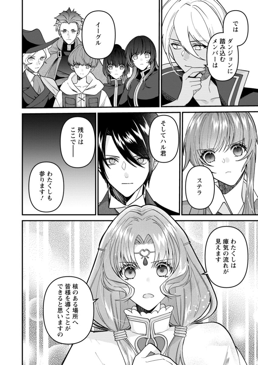 WATASHI, SEIJO JAARIMASEN KARA - raw - Chapter 31.2 - https://jpdd.ccdd.to/JPDD/watashiseijojaarimasenkara/312000/lihulajabiw.jpg