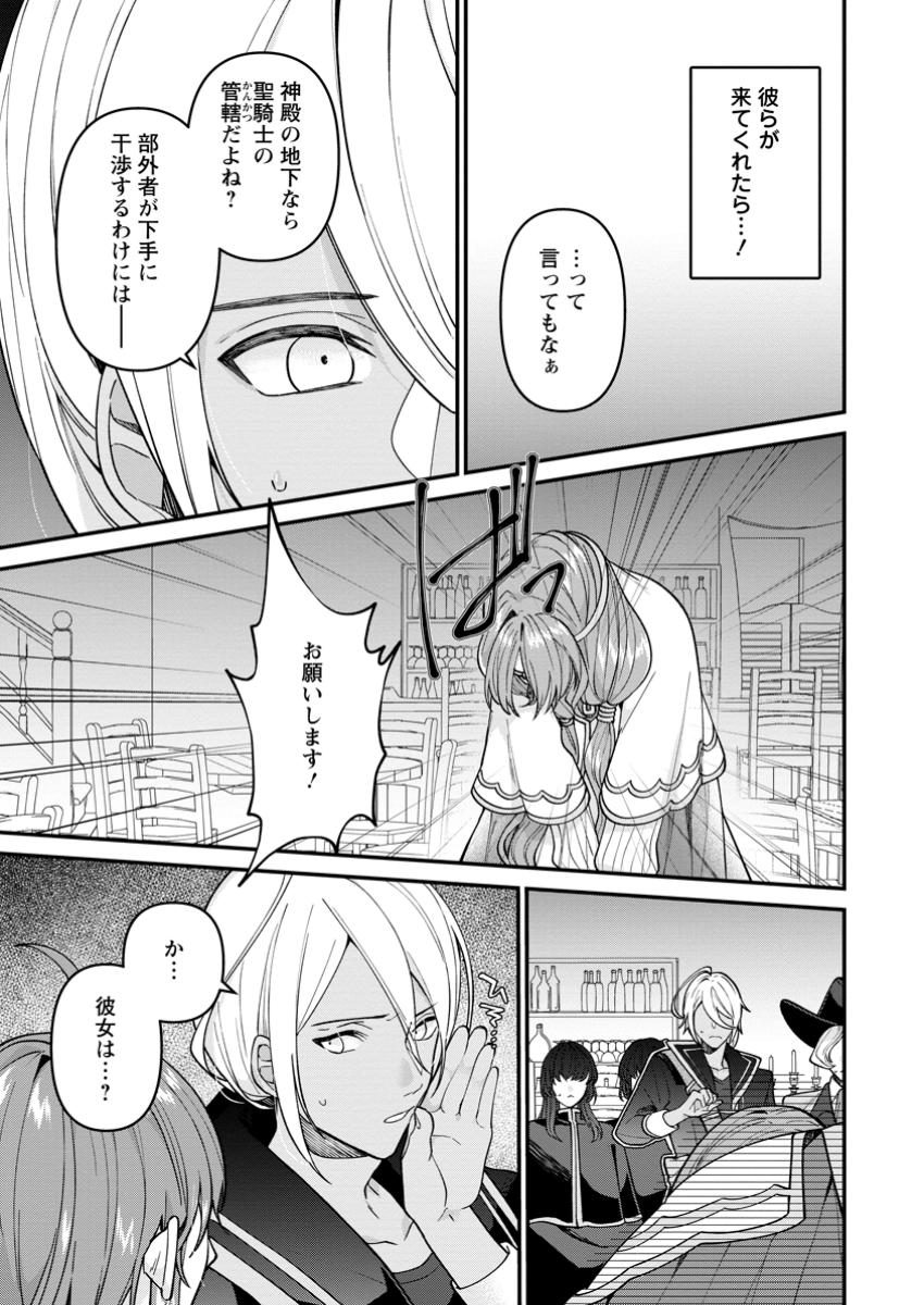 WATASHI, SEIJO JAARIMASEN KARA - raw - Chapter 31.2 - https://jpdd.ccdd.to/JPDD/watashiseijojaarimasenkara/312000/m4paegqeq3q.jpg