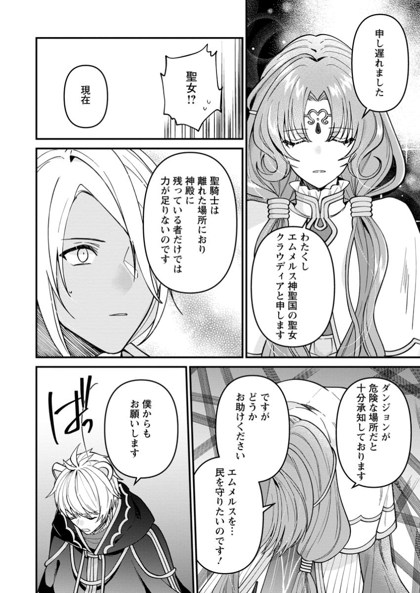 WATASHI, SEIJO JAARIMASEN KARA - raw - Chapter 31.2 - https://jpdd.ccdd.to/JPDD/watashiseijojaarimasenkara/312000/rpwppv4pf0g.jpg