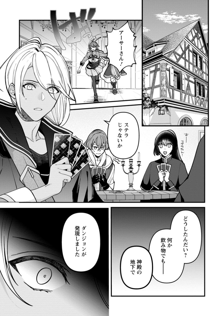 WATASHI, SEIJO JAARIMASEN KARA - raw - Chapter 31.2 - https://jpdd.ccdd.to/JPDD/watashiseijojaarimasenkara/312000/tzktq45thd4.jpg