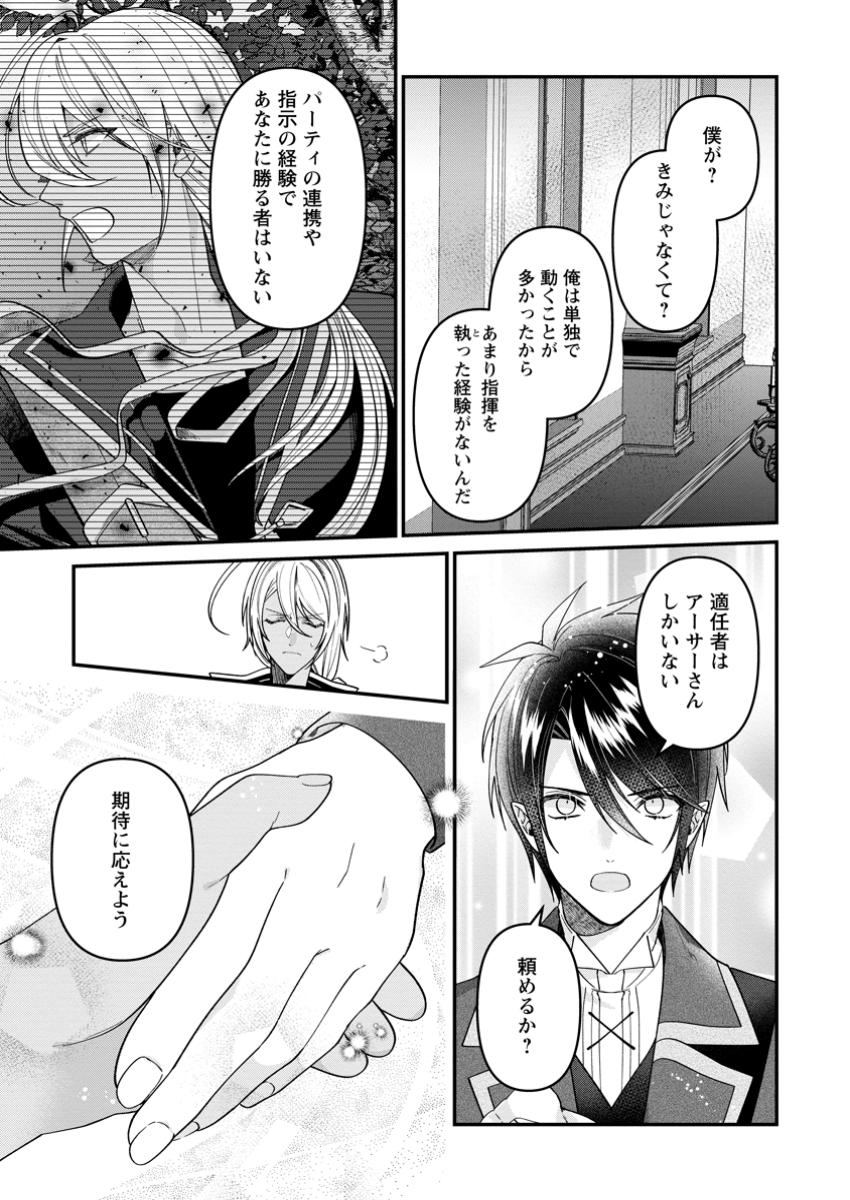 WATASHI, SEIJO JAARIMASEN KARA - raw - Chapter 31.2 - https://jpdd.ccdd.to/JPDD/watashiseijojaarimasenkara/312000/u3pxsdbis50.jpg