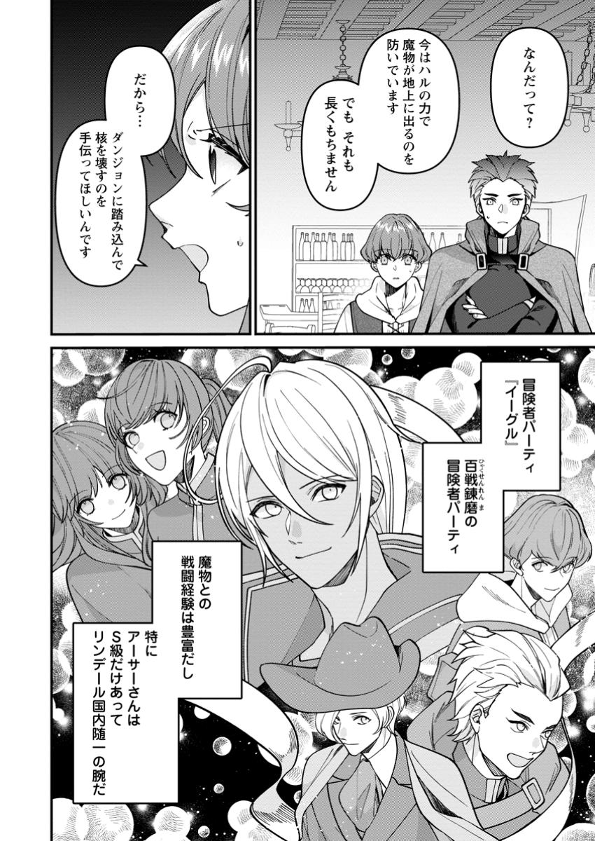 WATASHI, SEIJO JAARIMASEN KARA - raw - Chapter 31.2 - https://jpdd.ccdd.to/JPDD/watashiseijojaarimasenkara/312000/x5h5r3hotew.jpg
