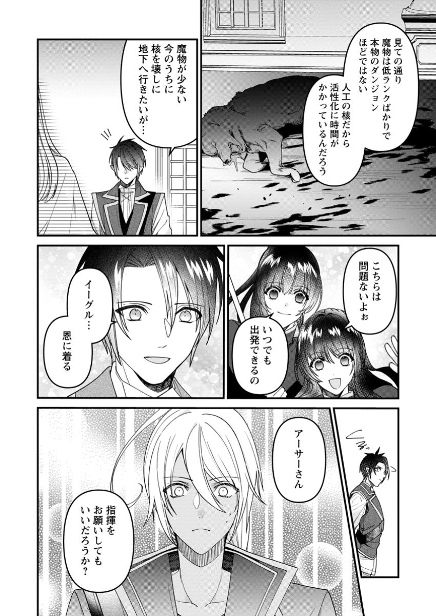 WATASHI, SEIJO JAARIMASEN KARA - raw - Chapter 31.2 - https://jpdd.ccdd.to/JPDD/watashiseijojaarimasenkara/312000/xmkaojnmqwu.jpg