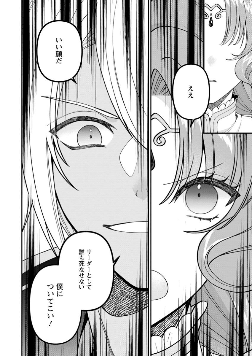 WATASHI, SEIJO JAARIMASEN KARA - raw - Chapter 31.3 - https://jpdd.ccdd.to/JPDD/watashiseijojaarimasenkara/313000/4fsy232rqw1.jpg