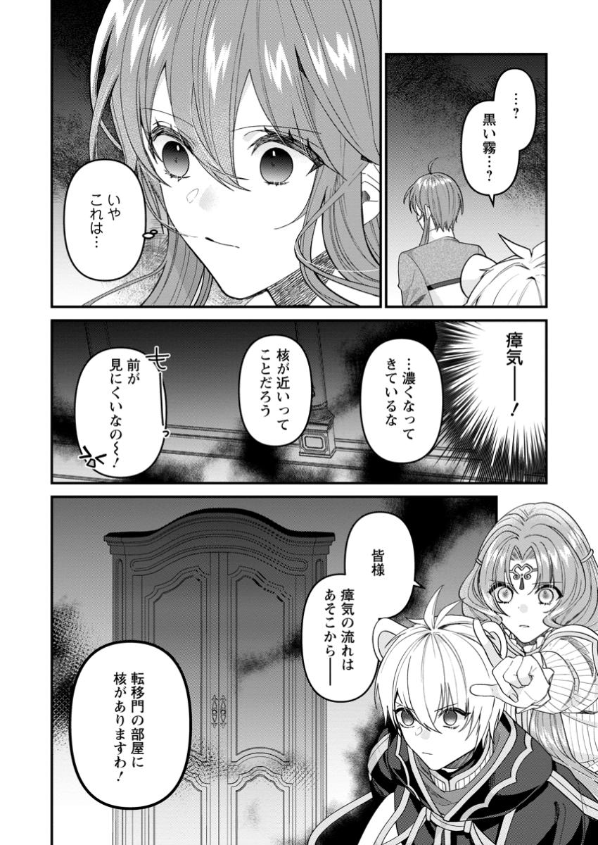 WATASHI, SEIJO JAARIMASEN KARA - raw - Chapter 31.3 - https://jpdd.ccdd.to/JPDD/watashiseijojaarimasenkara/313000/bow2gpvpyzj.jpg