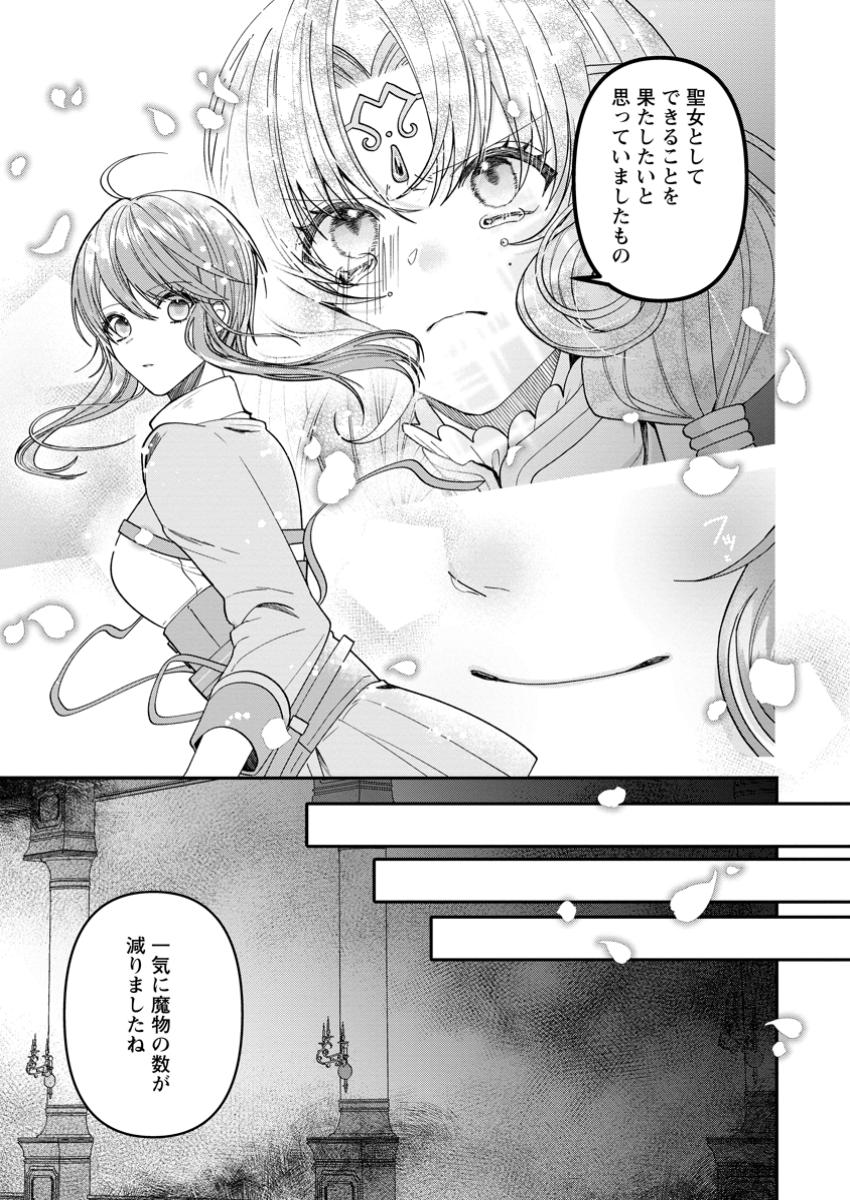 WATASHI, SEIJO JAARIMASEN KARA - raw - Chapter 31.3 - https://jpdd.ccdd.to/JPDD/watashiseijojaarimasenkara/313000/nfgspov1v5c.jpg