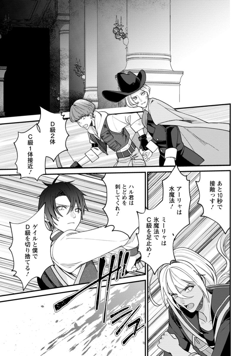 WATASHI, SEIJO JAARIMASEN KARA - raw - Chapter 31.3 - https://jpdd.ccdd.to/JPDD/watashiseijojaarimasenkara/313000/s4zzutdxt4u.jpg