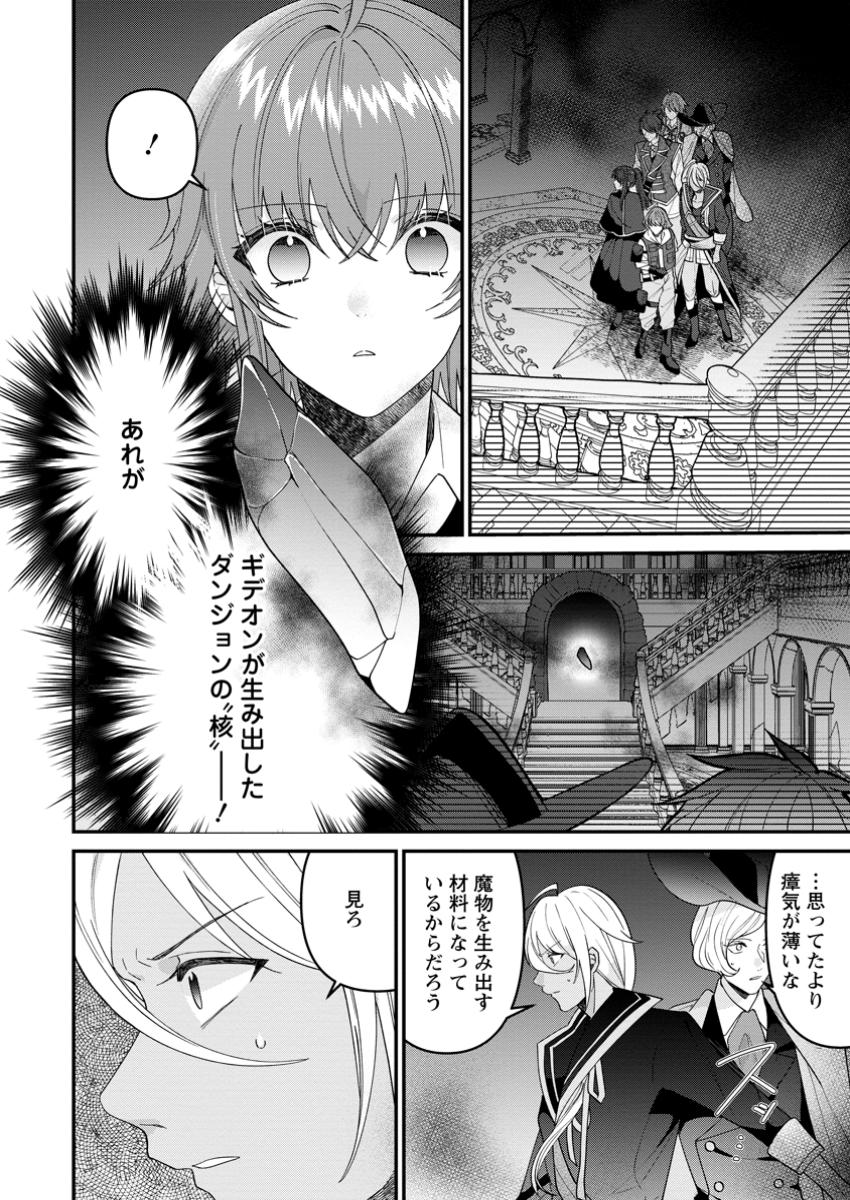 WATASHI, SEIJO JAARIMASEN KARA - raw - Chapter 32.1 - https://jpdd.ccdd.to/JPDD/watashiseijojaarimasenkara/321000/boqgq3rdbml.jpg