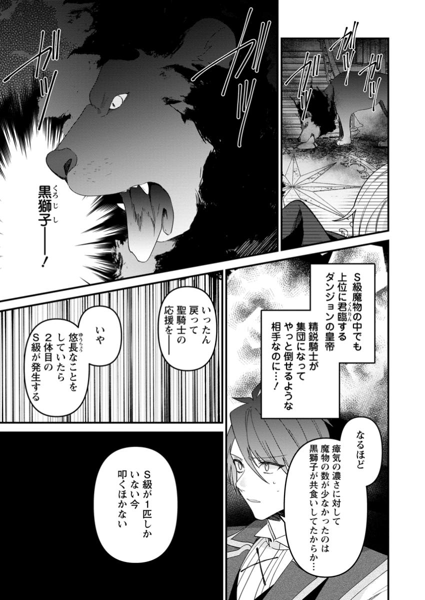 WATASHI, SEIJO JAARIMASEN KARA - raw - Chapter 32.1 - https://jpdd.ccdd.to/JPDD/watashiseijojaarimasenkara/321000/eb1fc1owyry.jpg