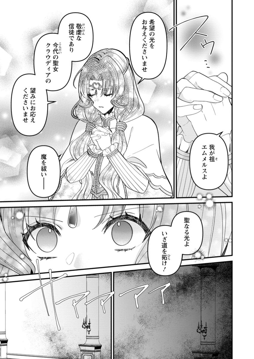 WATASHI, SEIJO JAARIMASEN KARA - raw - Chapter 32.1 - https://jpdd.ccdd.to/JPDD/watashiseijojaarimasenkara/321000/jksklzmcor1.jpg