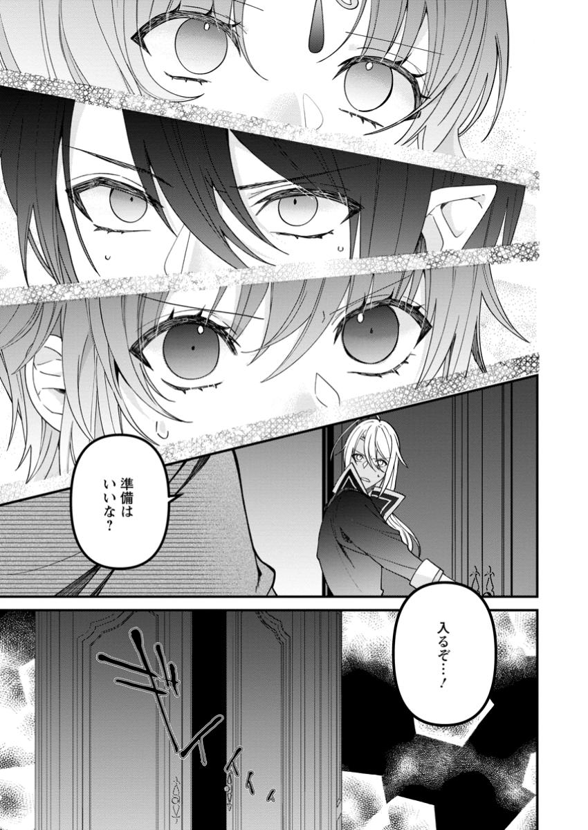 WATASHI, SEIJO JAARIMASEN KARA - raw - Chapter 32.1 - https://jpdd.ccdd.to/JPDD/watashiseijojaarimasenkara/321000/jmhcbrossk2.jpg