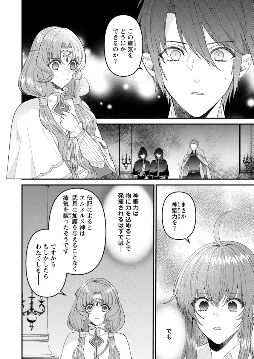 WATASHI, SEIJO JAARIMASEN KARA - raw - Chapter 32.1 - https://jpdd.ccdd.to/JPDD/watashiseijojaarimasenkara/321000/kyn3y2efldn.jpg