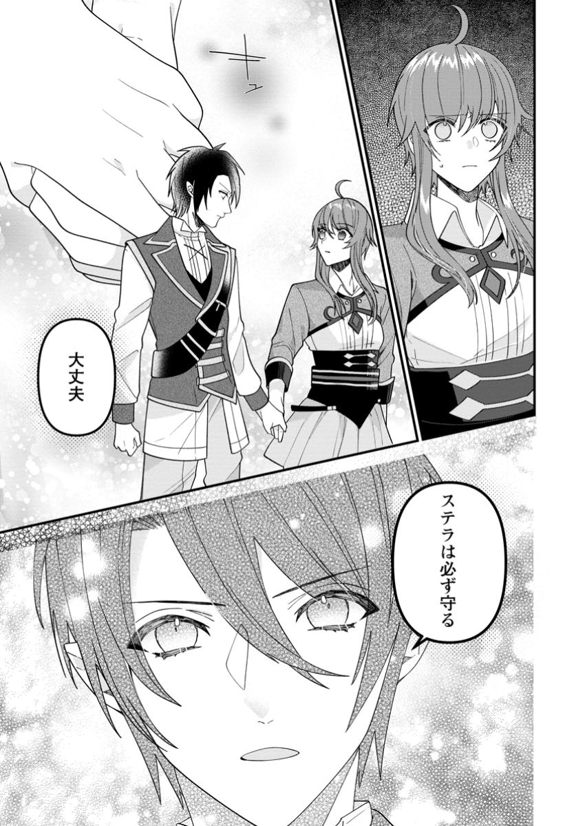 WATASHI, SEIJO JAARIMASEN KARA - raw - Chapter 32.1 - https://jpdd.ccdd.to/JPDD/watashiseijojaarimasenkara/321000/nojx2tsrr5h.jpg