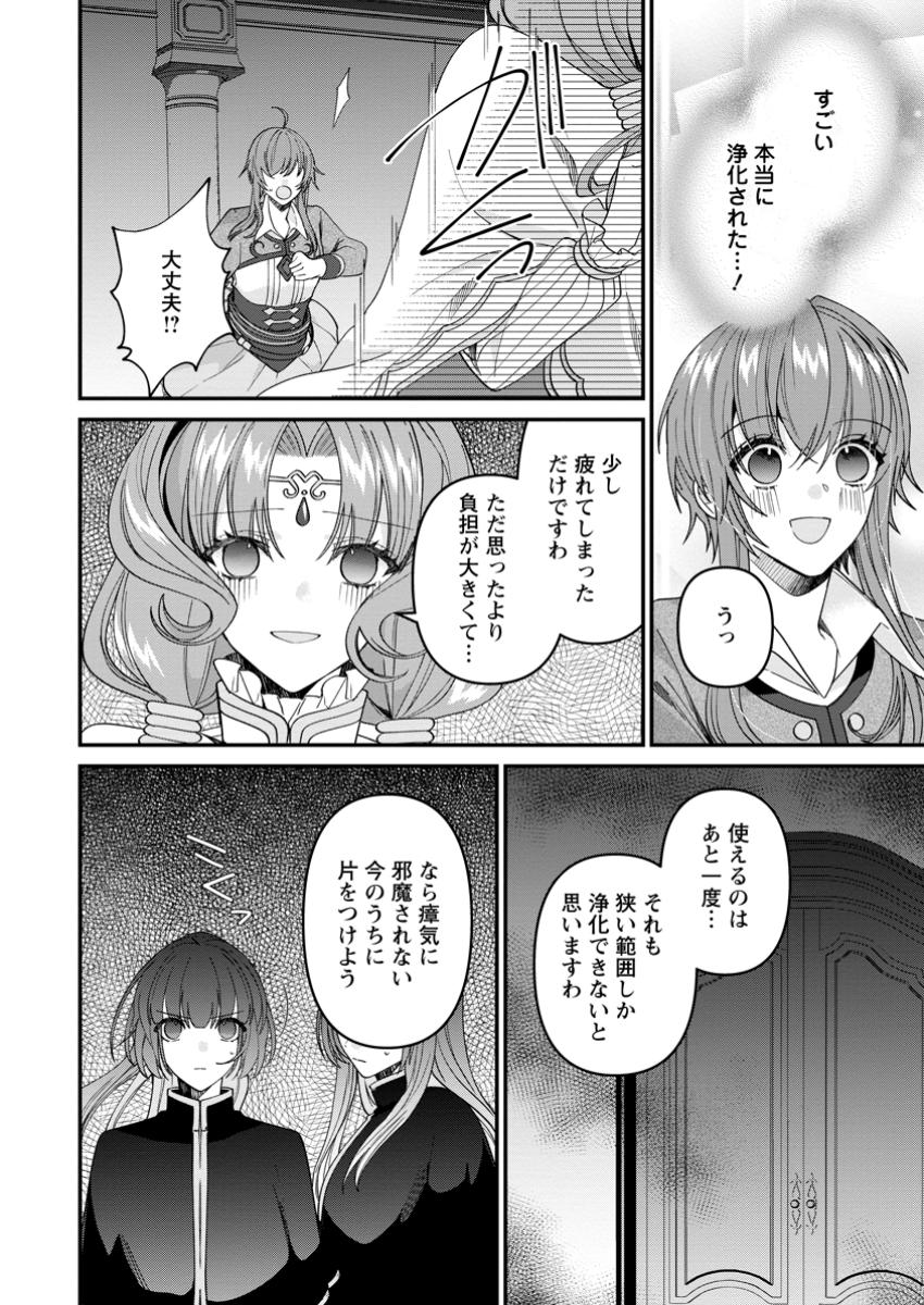 WATASHI, SEIJO JAARIMASEN KARA - raw - Chapter 32.1 - https://jpdd.ccdd.to/JPDD/watashiseijojaarimasenkara/321000/usf55nemjhb.jpg