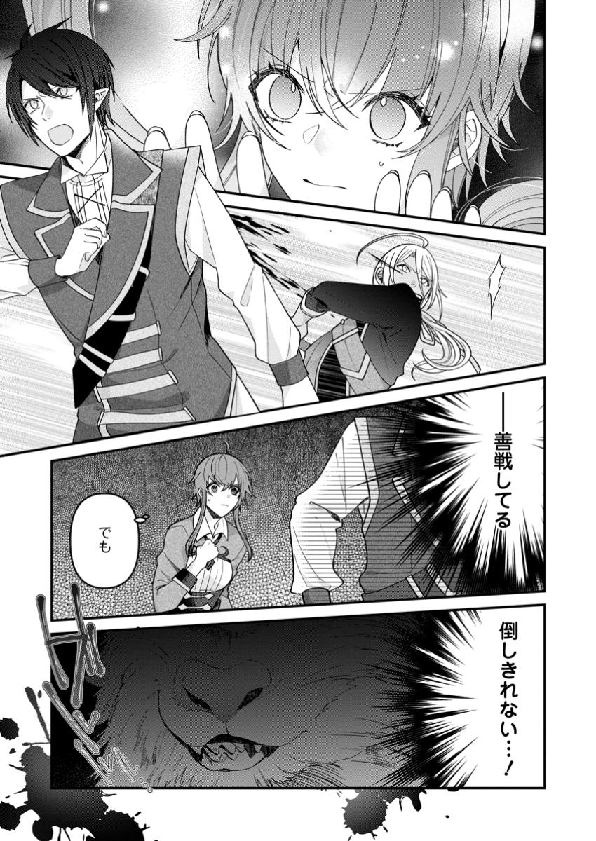 WATASHI, SEIJO JAARIMASEN KARA - raw - Chapter 32.2 - https://jpdd.ccdd.to/JPDD/watashiseijojaarimasenkara/322000/023rwgsops3.jpg