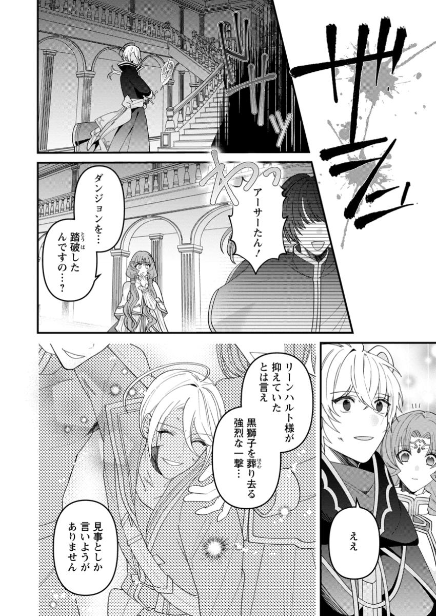 WATASHI, SEIJO JAARIMASEN KARA - raw - Chapter 32.2 - https://jpdd.ccdd.to/JPDD/watashiseijojaarimasenkara/322000/1f4ylnxrxkh.jpg