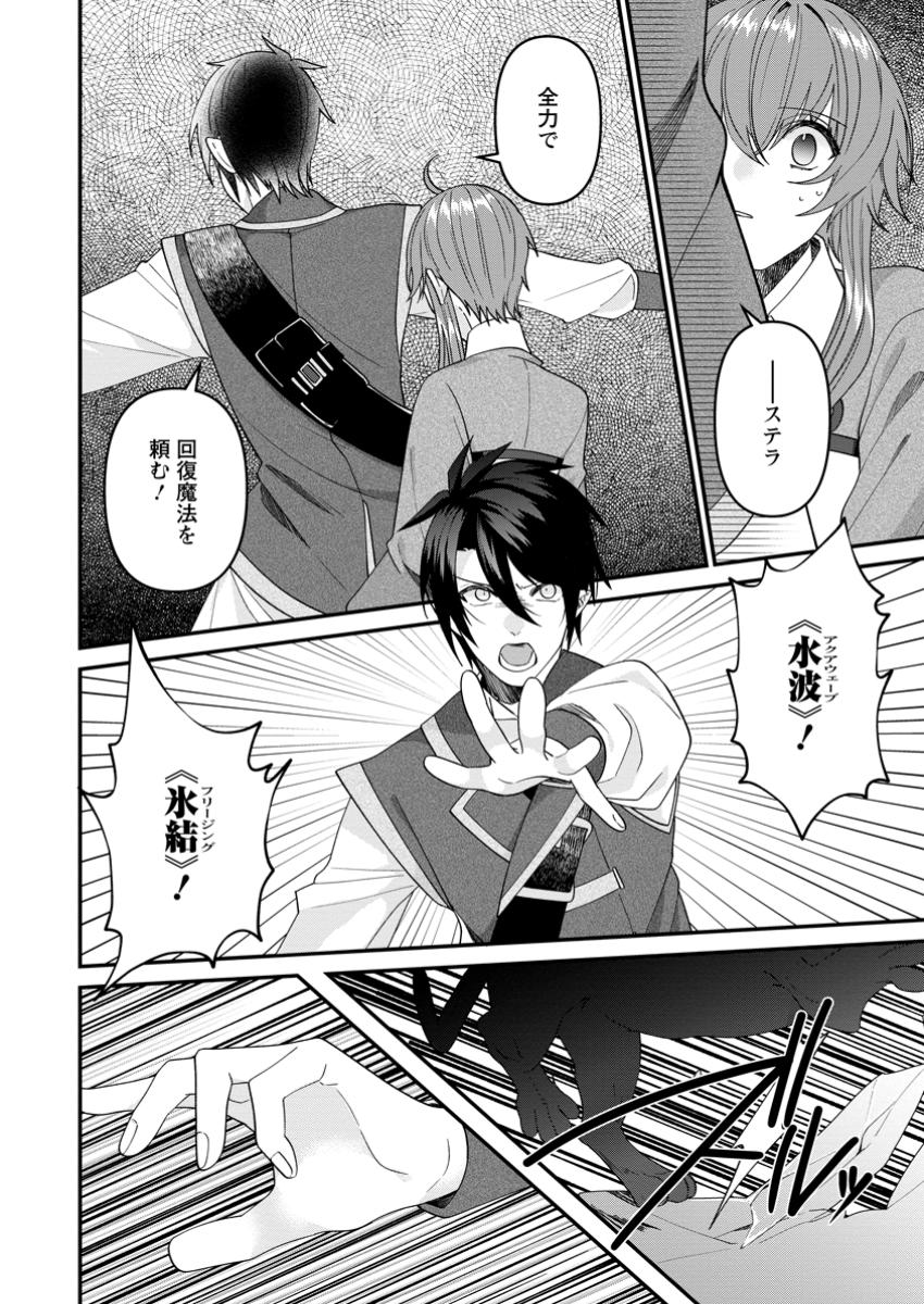 WATASHI, SEIJO JAARIMASEN KARA - raw - Chapter 32.2 - https://jpdd.ccdd.to/JPDD/watashiseijojaarimasenkara/322000/21iqntllxtj.jpg